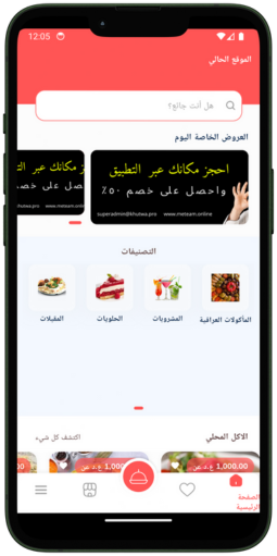 نظام ادارة المطاعم