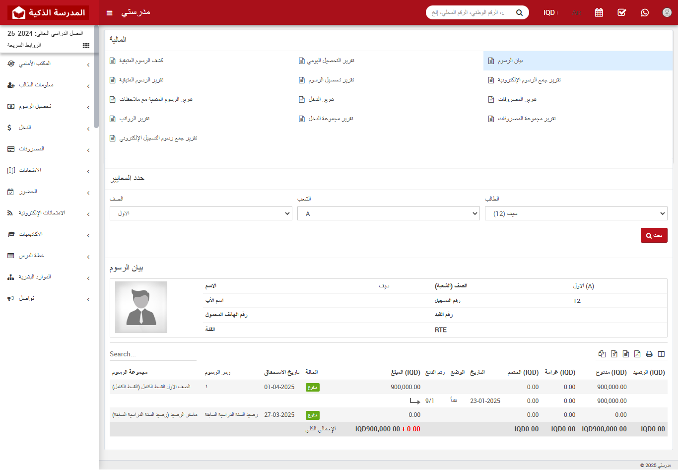 كيفية التحقق من كشف حساب بيان الرسوم الدراسية