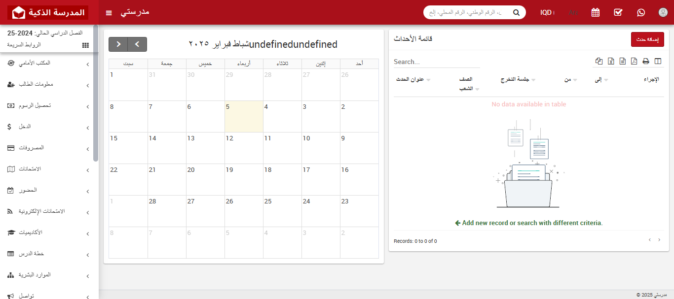 كيفية إنشاء فعاليات للخريجين